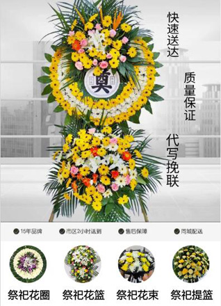 安徽黄山市徽州区洽舍乡洽舍村花圈代送